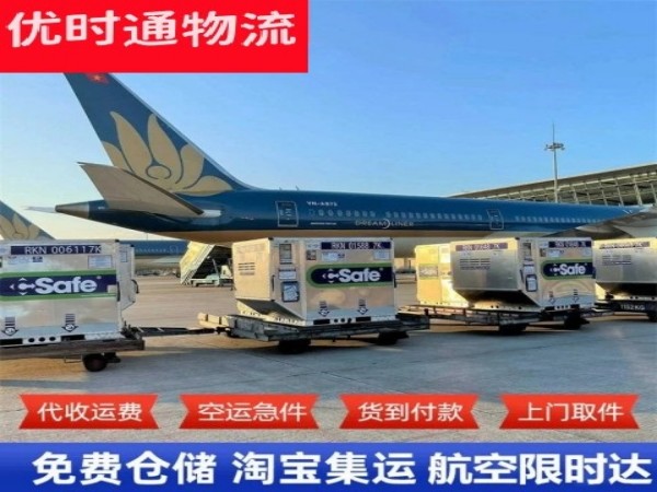 八段工业园区到加拿大空运加急专线